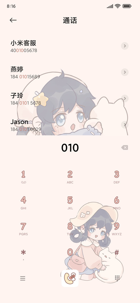 森系可爱少女 screenshot