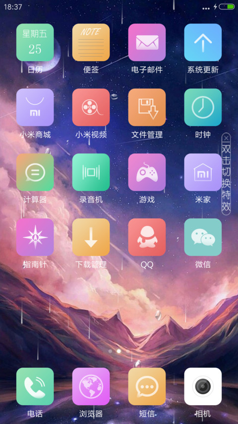 【充电特效+好评返现】远山【自定义头像】 screenshot