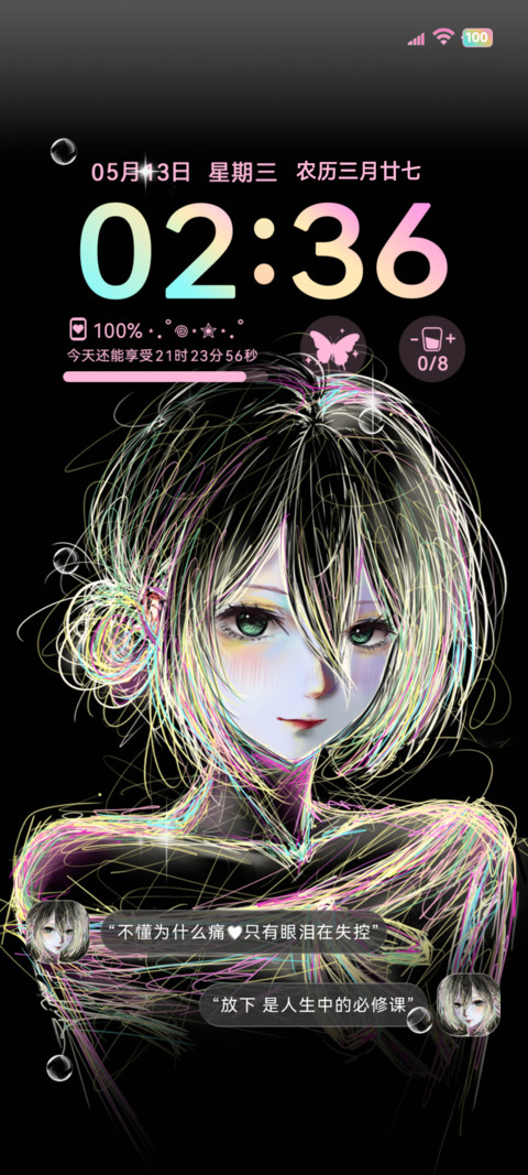 OS光栅换色线条少女 screenshot