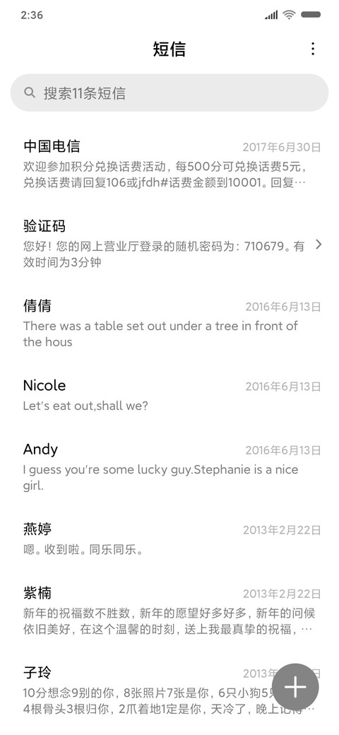倒计时 冲刺 screenshot