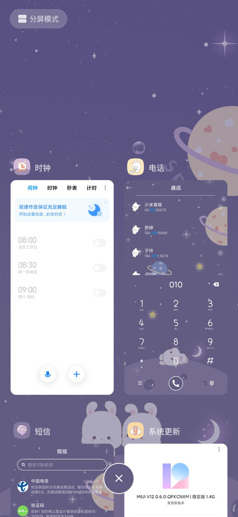欢乐兔每天都要想我 screenshot