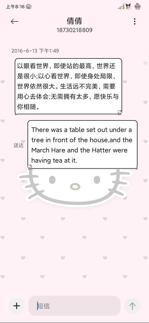 凯蒂猫 可爱大头 screenshot
