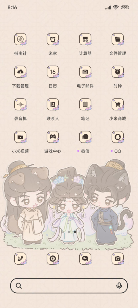 无事请笑纳 screenshot