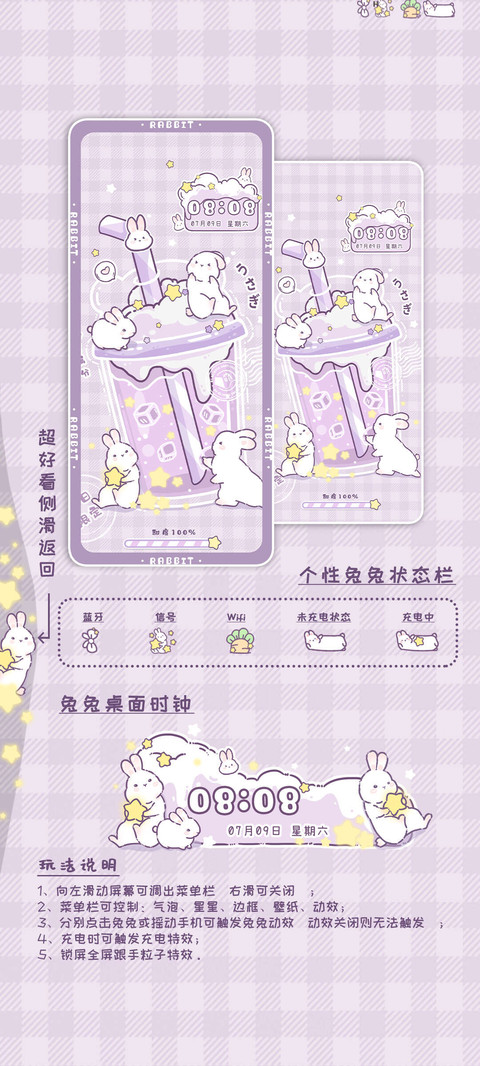 兔兔奶盖 screenshot