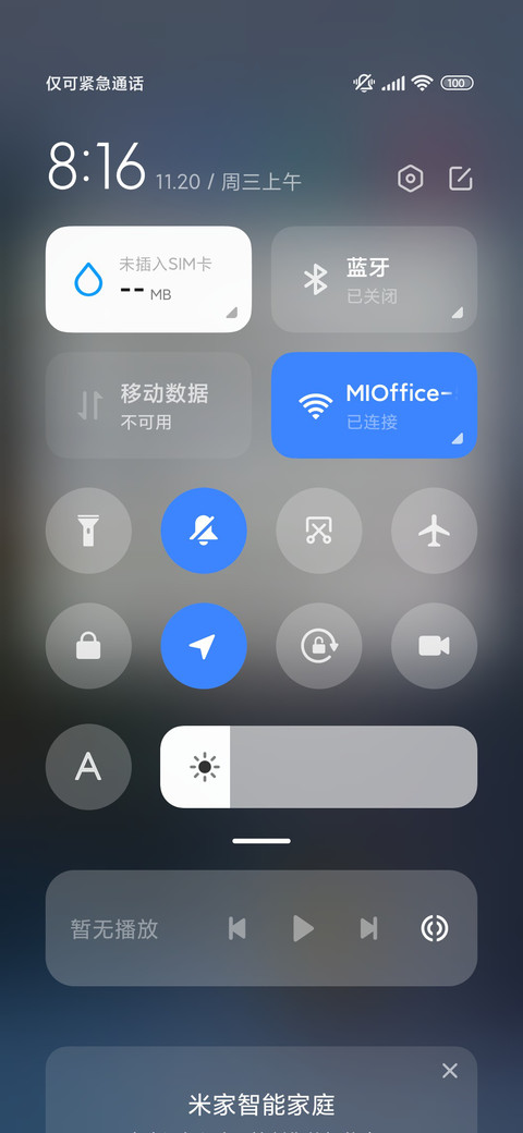 冬日初雪 screenshot