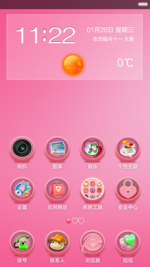 粉红色的回忆 screenshot