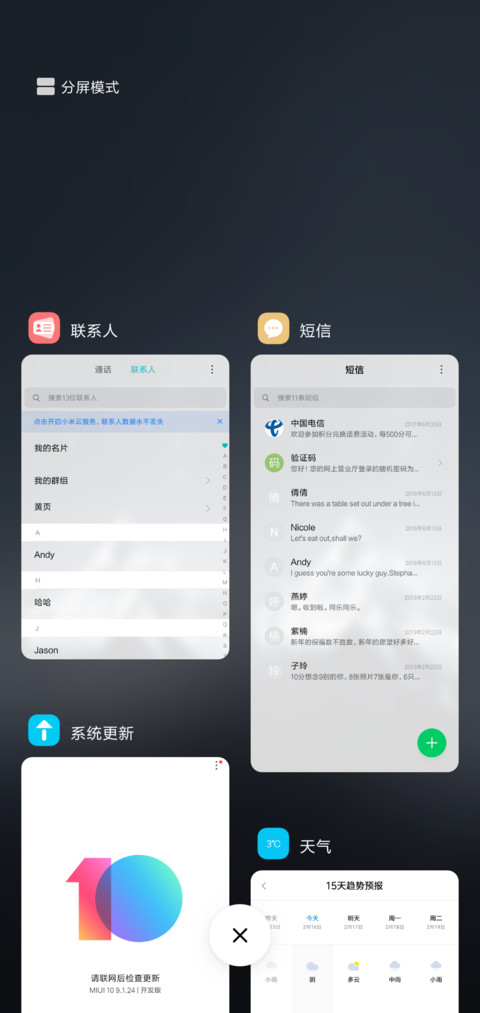 轻简style screenshot
