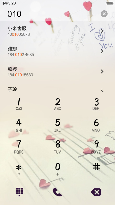 心之恋曲（唯美+全图标） screenshot