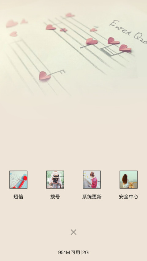 心之恋曲（唯美+全图标） screenshot