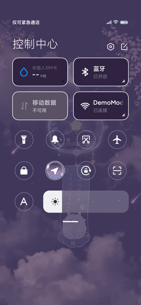 星愿软萌羊 screenshot