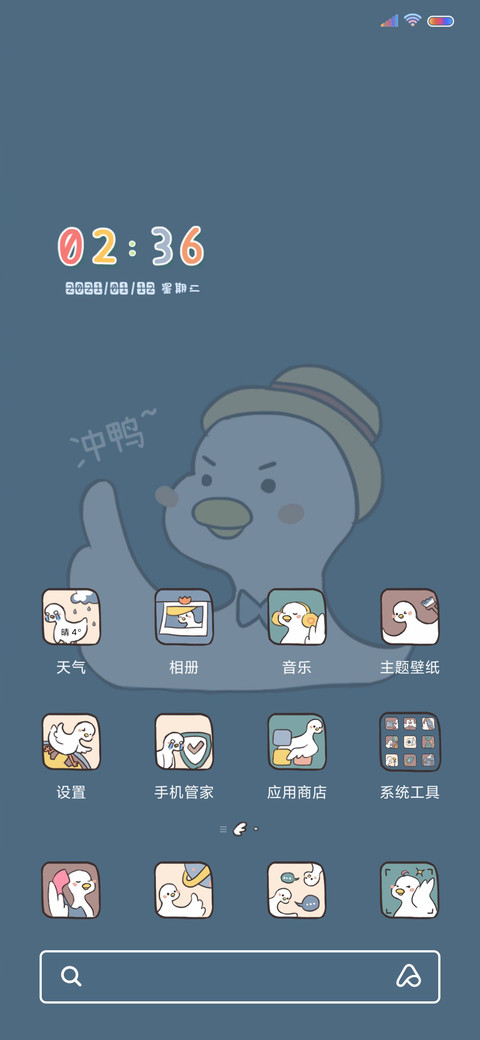 要来鸭鸭怀里吗 screenshot