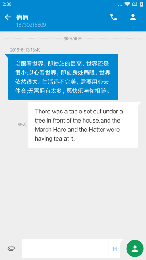 安卓 7 screenshot