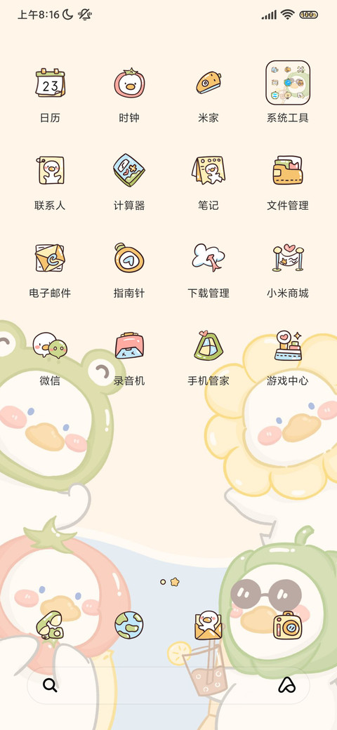 拒绝焦虑鸭弹幕动态 screenshot