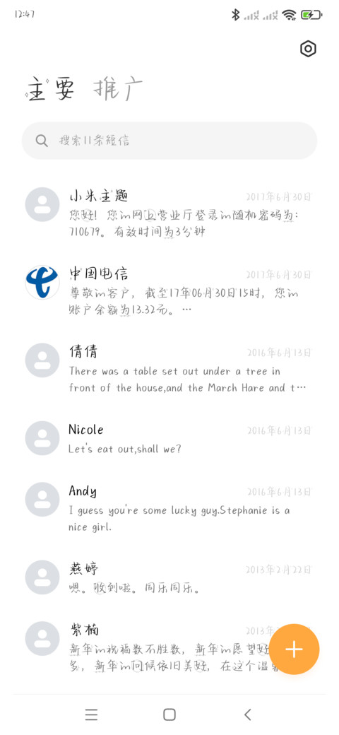 天气晴心情是想你 screenshot