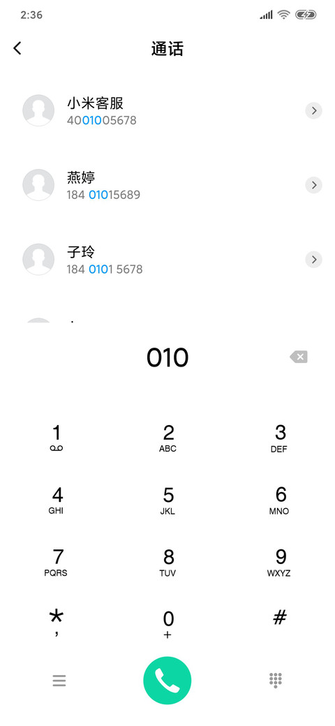 有内鬼 screenshot