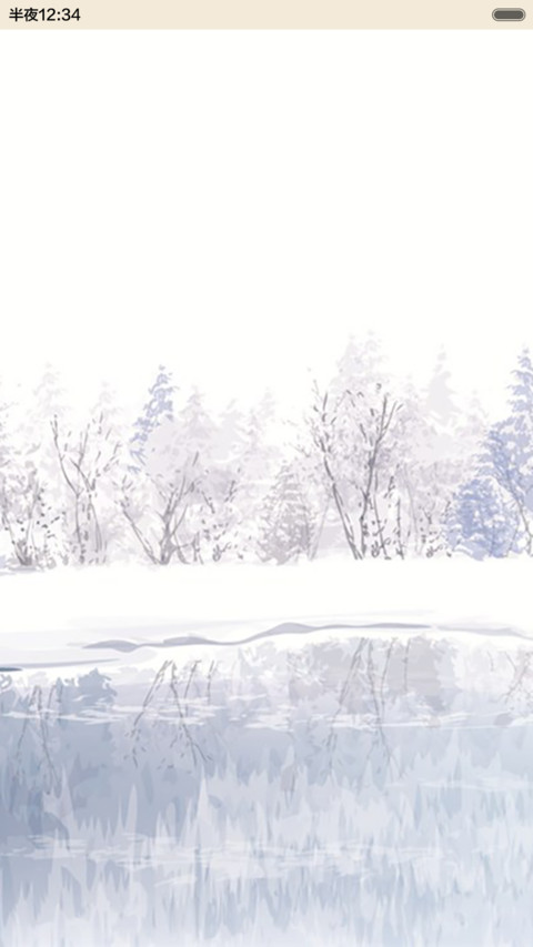 冰雪天 screenshot