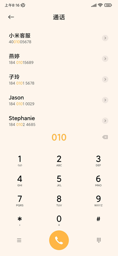 IP26认真小狗 幸运 screenshot