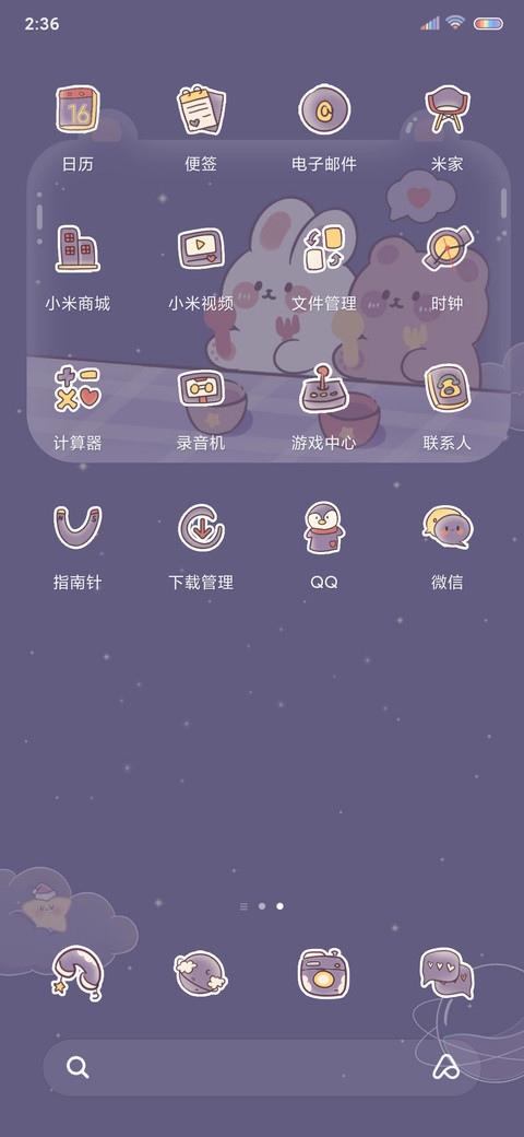 兔兔熊交朋友 screenshot