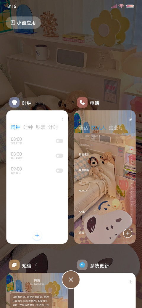 小组件换图无限好运 screenshot
