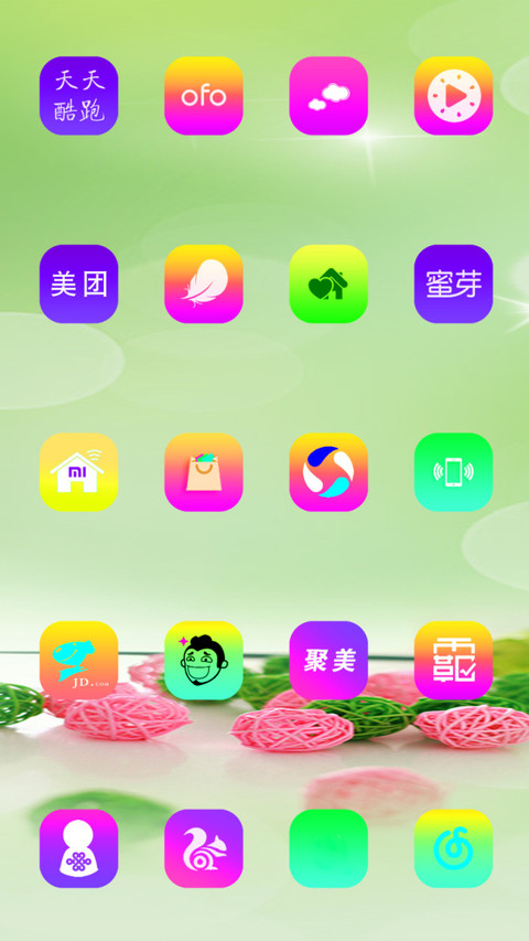 简单爱 screenshot