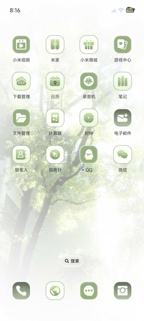 渐变氛围 青涩气息 screenshot