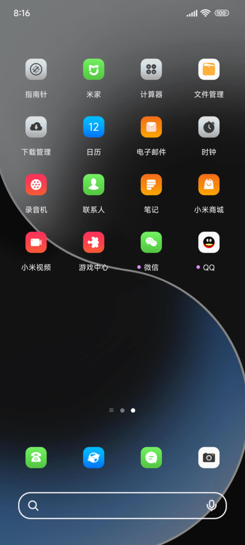 原生极光 screenshot