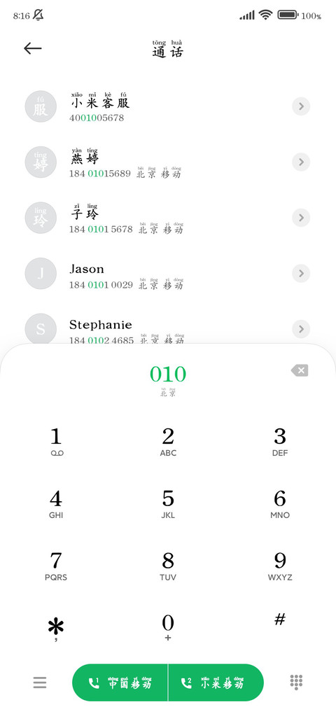 阅读舒适经典拼音体 screenshot