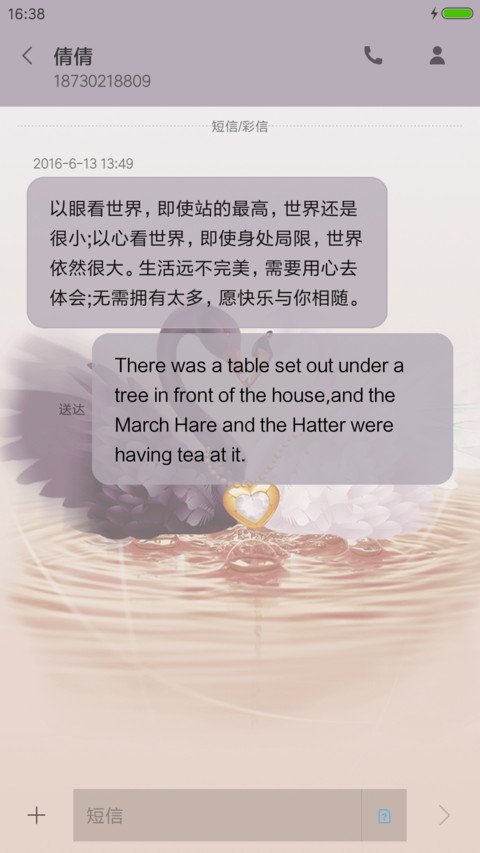 Coco亮亮的承诺 screenshot