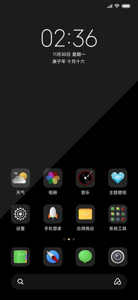 暗黑模式 screenshot