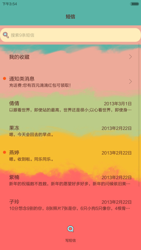 彩虹之上 screenshot