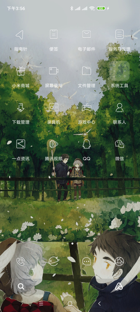 星语者 星海 screenshot