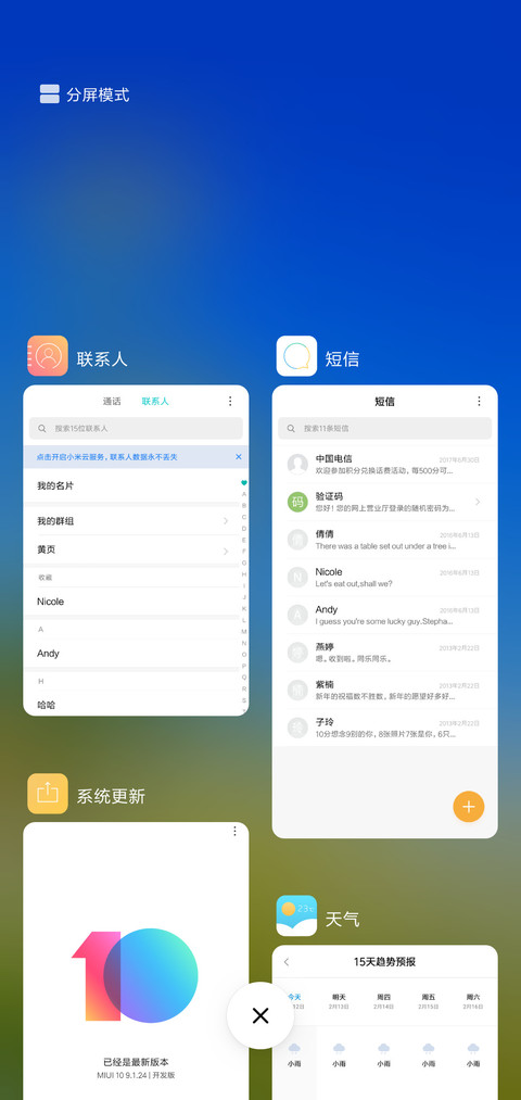 晨夕 screenshot