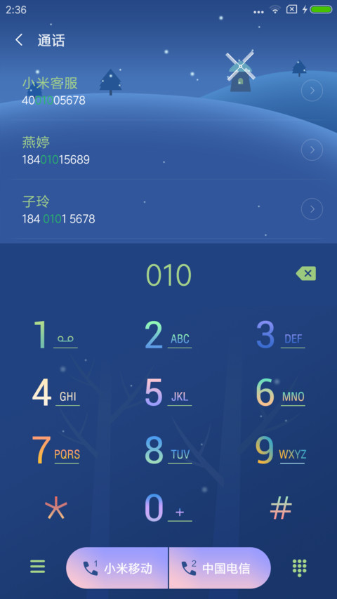 寻愿 screenshot