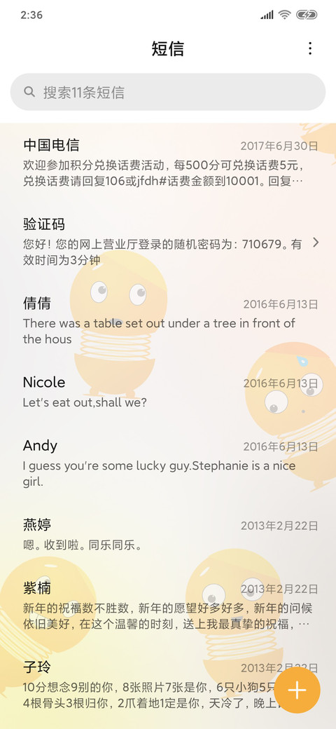 网红挂件表情 screenshot