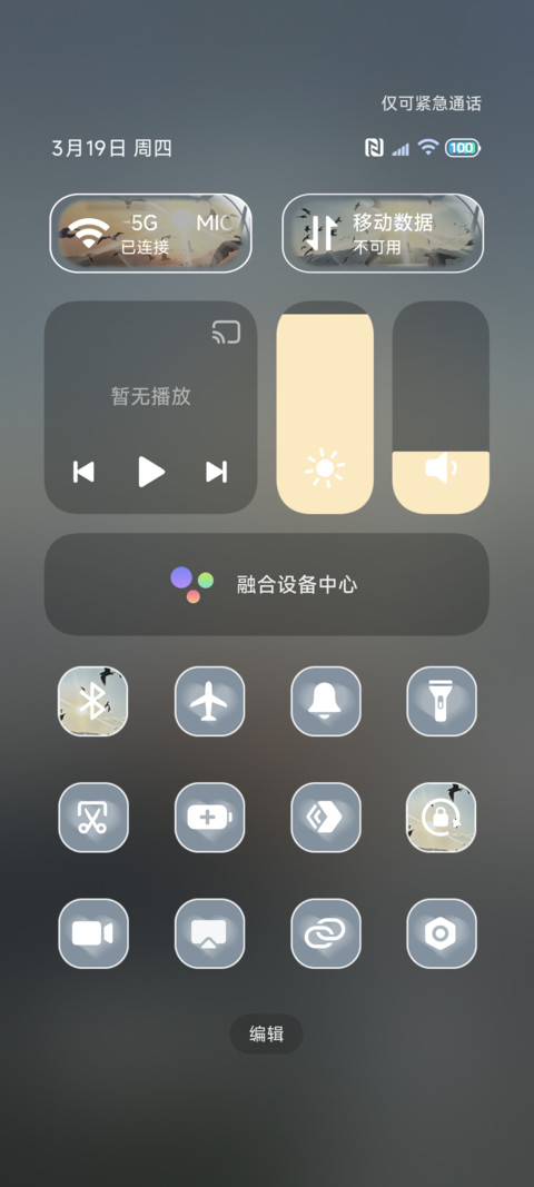 光栅自由是你的唯一 screenshot