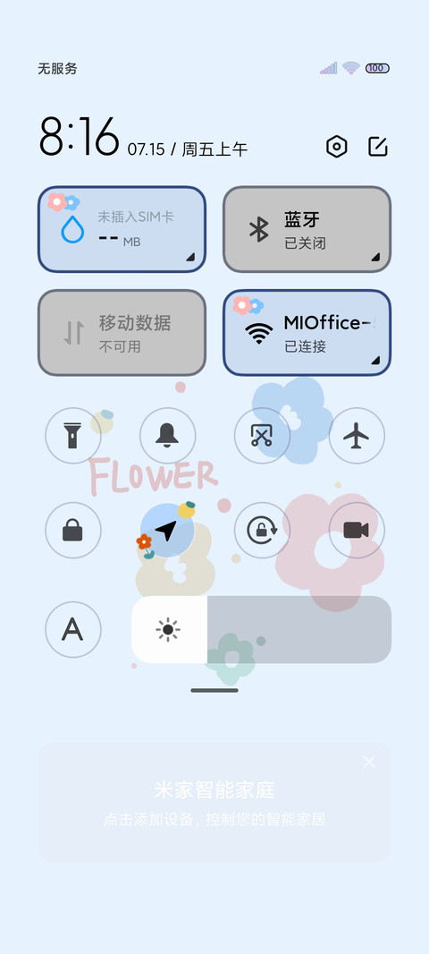 春日限定 油画风 screenshot