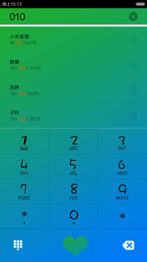 爱·清新(狂草版) screenshot