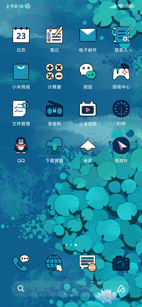 荷风莲香 screenshot