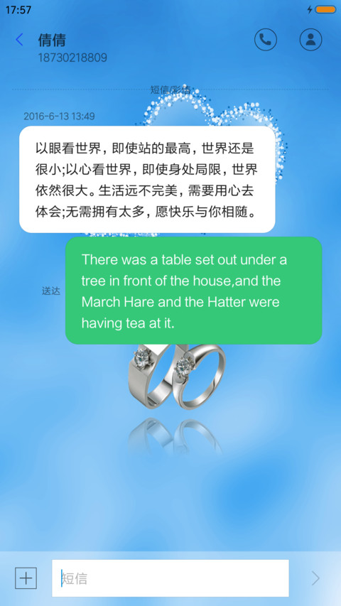 心心相印 screenshot