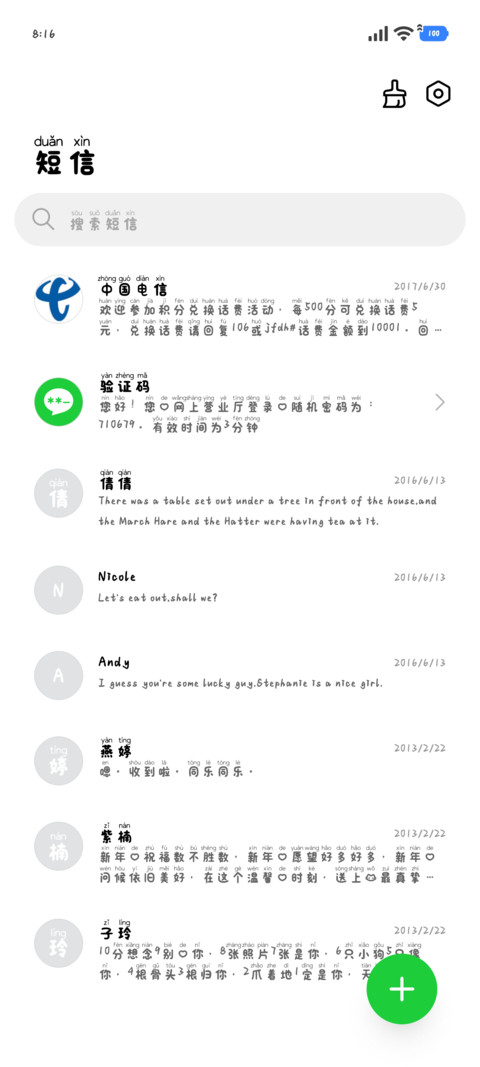 我的被窝小猫的江山 screenshot