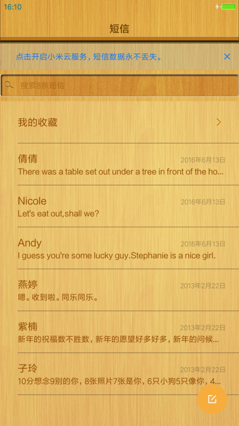 木质雕刻 screenshot