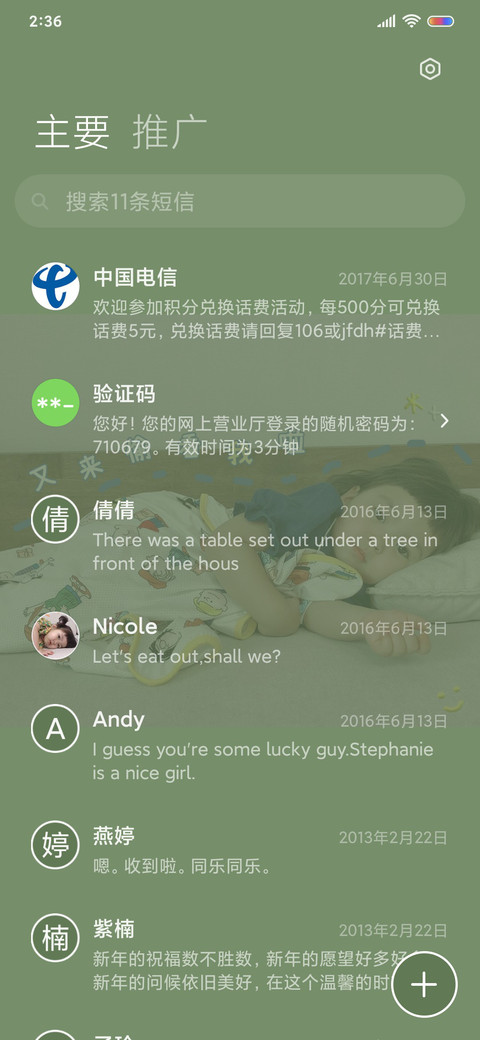 胖嘟嘟罗熙 screenshot