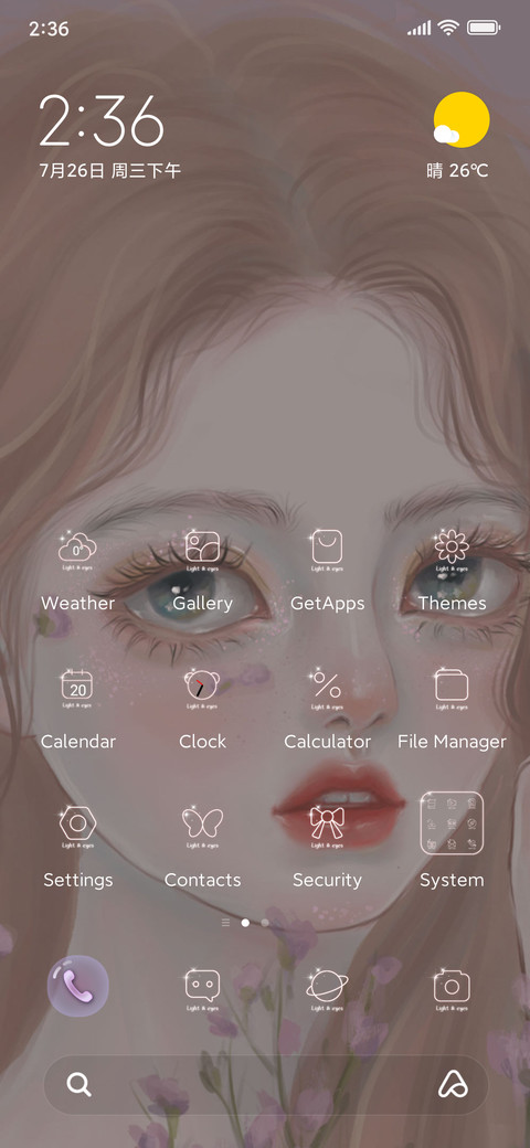 Eyes are gentle screenshot