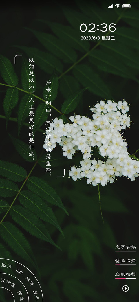 静谧的味道 screenshot