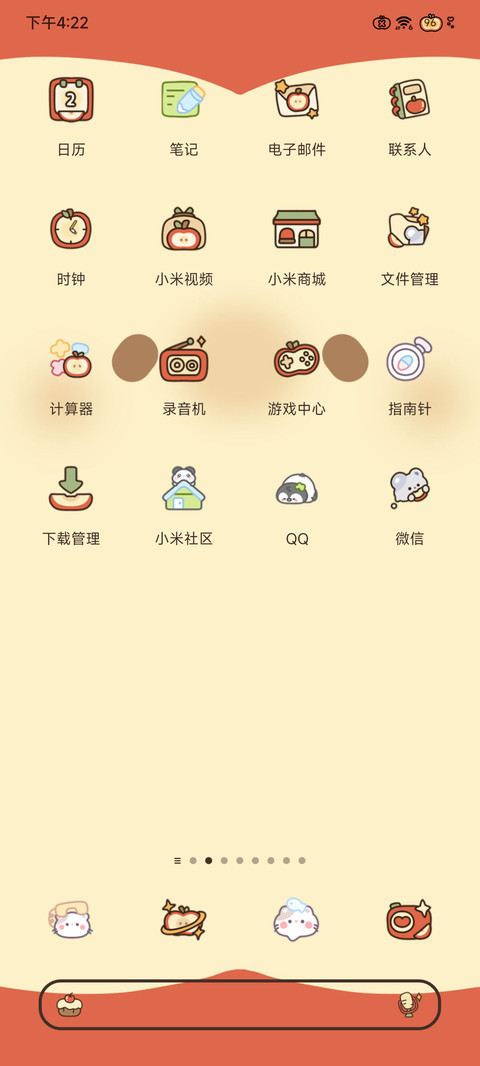 治愈萌宠主题换肤 screenshot