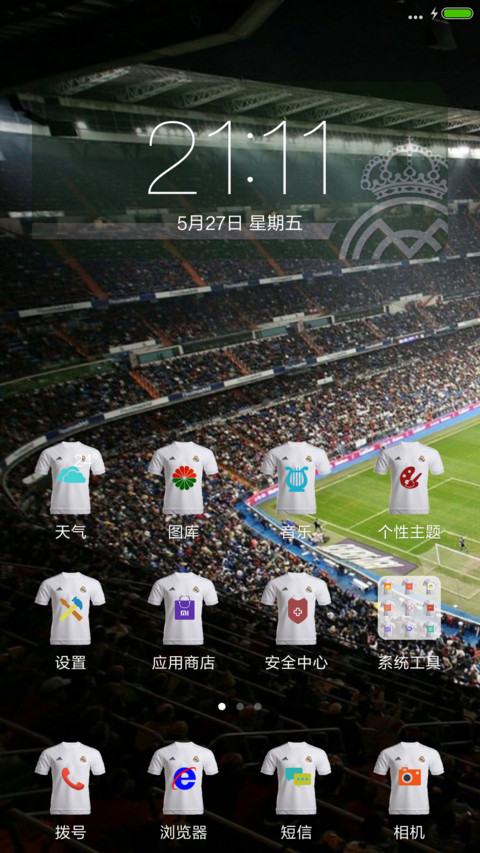 皇马 screenshot