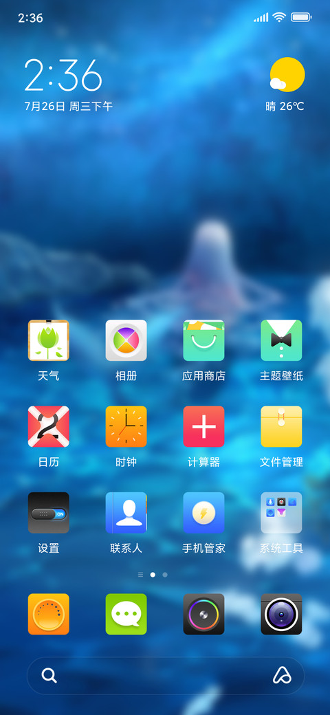 池中物 screenshot