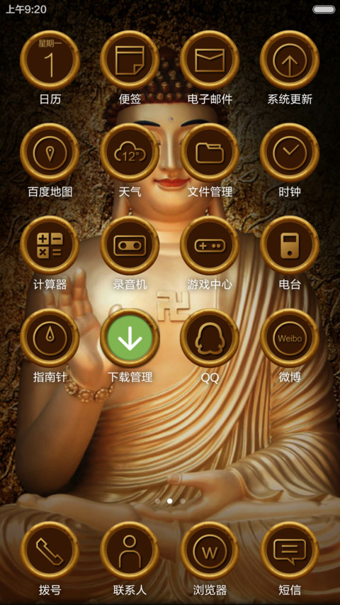 佛心 screenshot