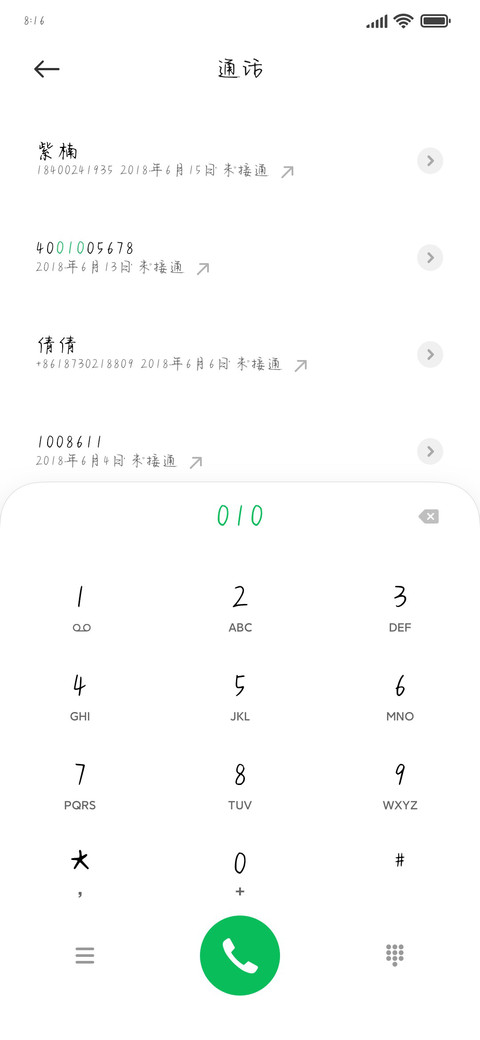 致敬曾爱你的疯狂 screenshot