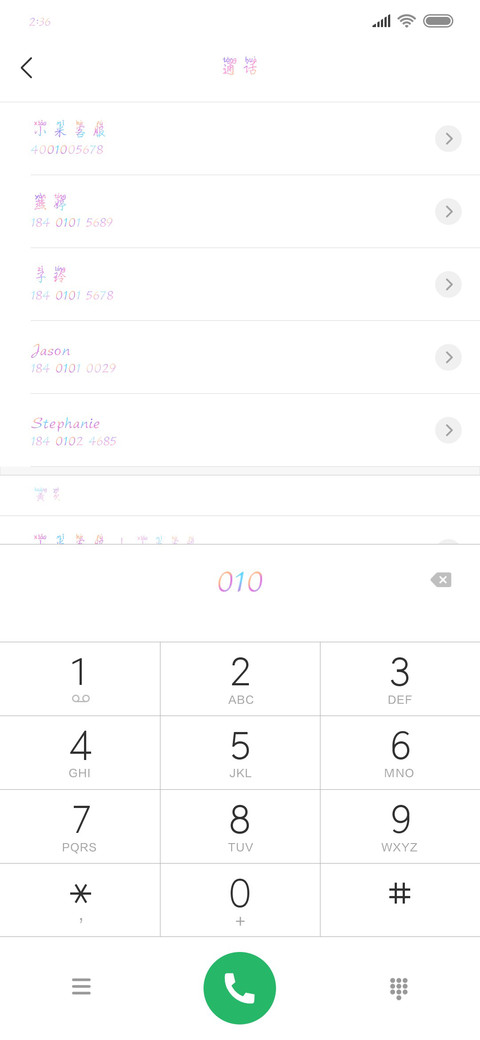 叮咚我的小可爱 screenshot